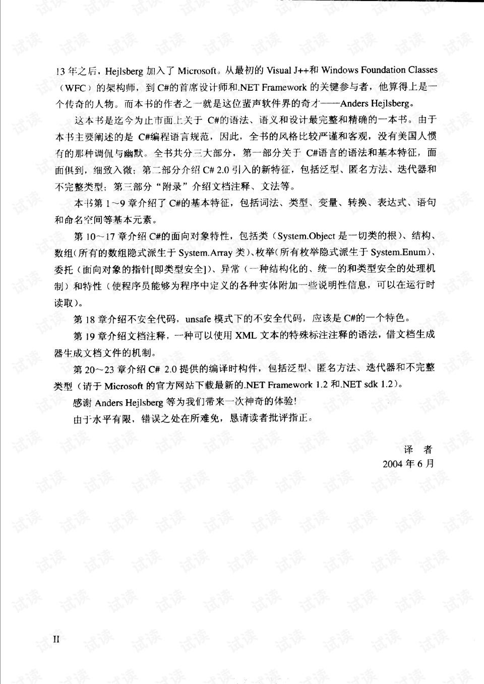 014936.cσm刘伯温查询最快开奖,实践策略实施解析_Console42.548-8