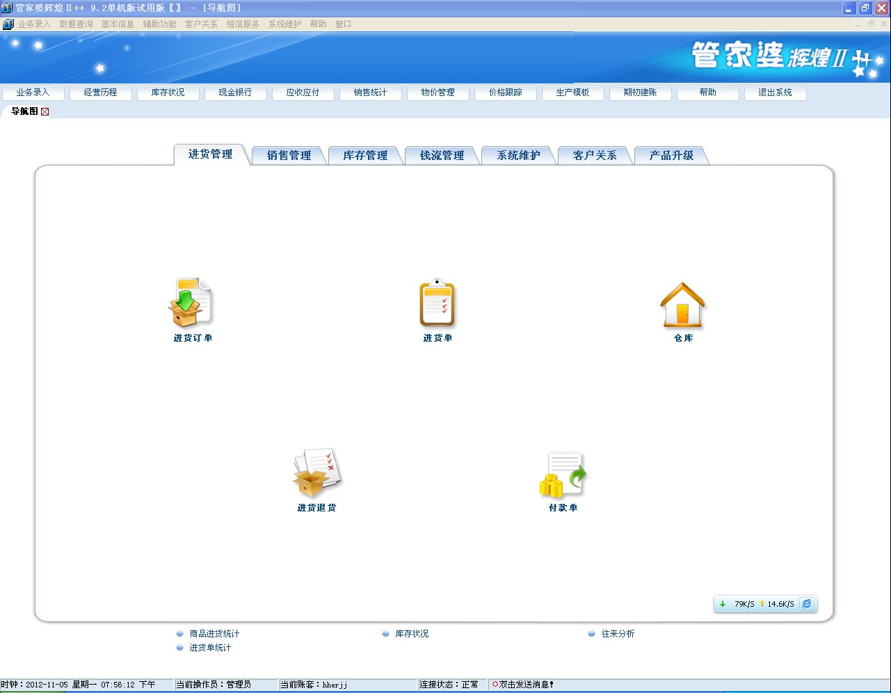 新奥管家婆免费资料2O24,实时解答解析说明_精简版19.569-9