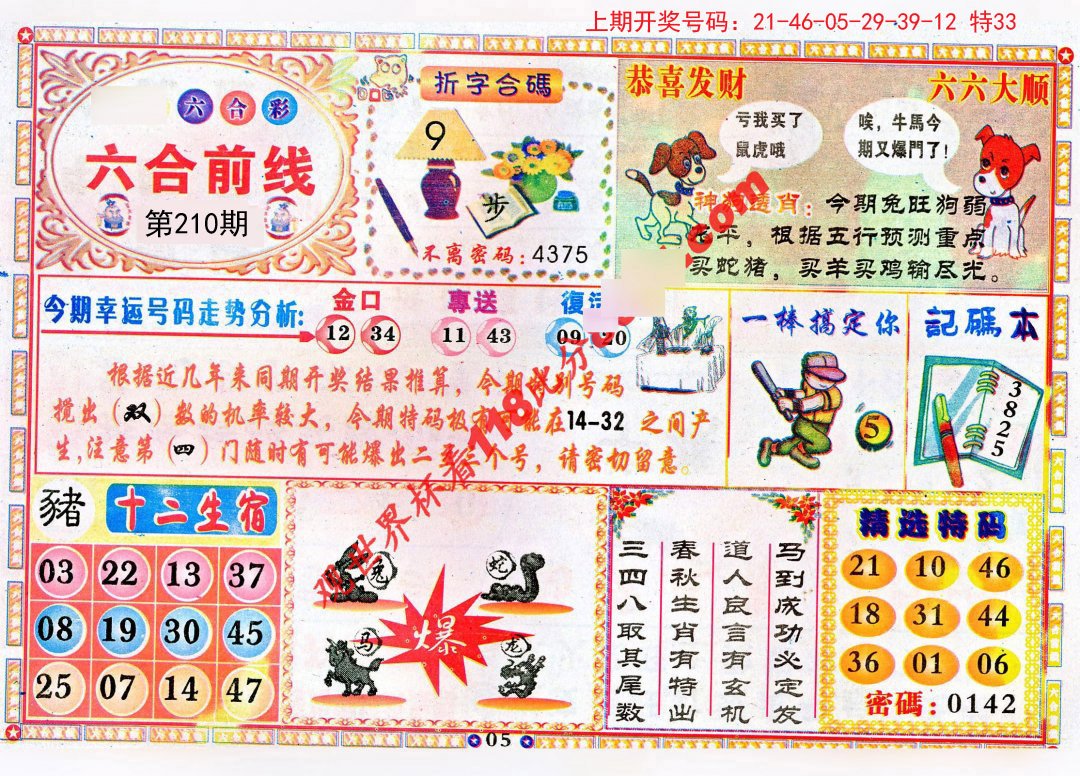 香港免六台彩图库,最新解答解释定义_Windows193.491-1