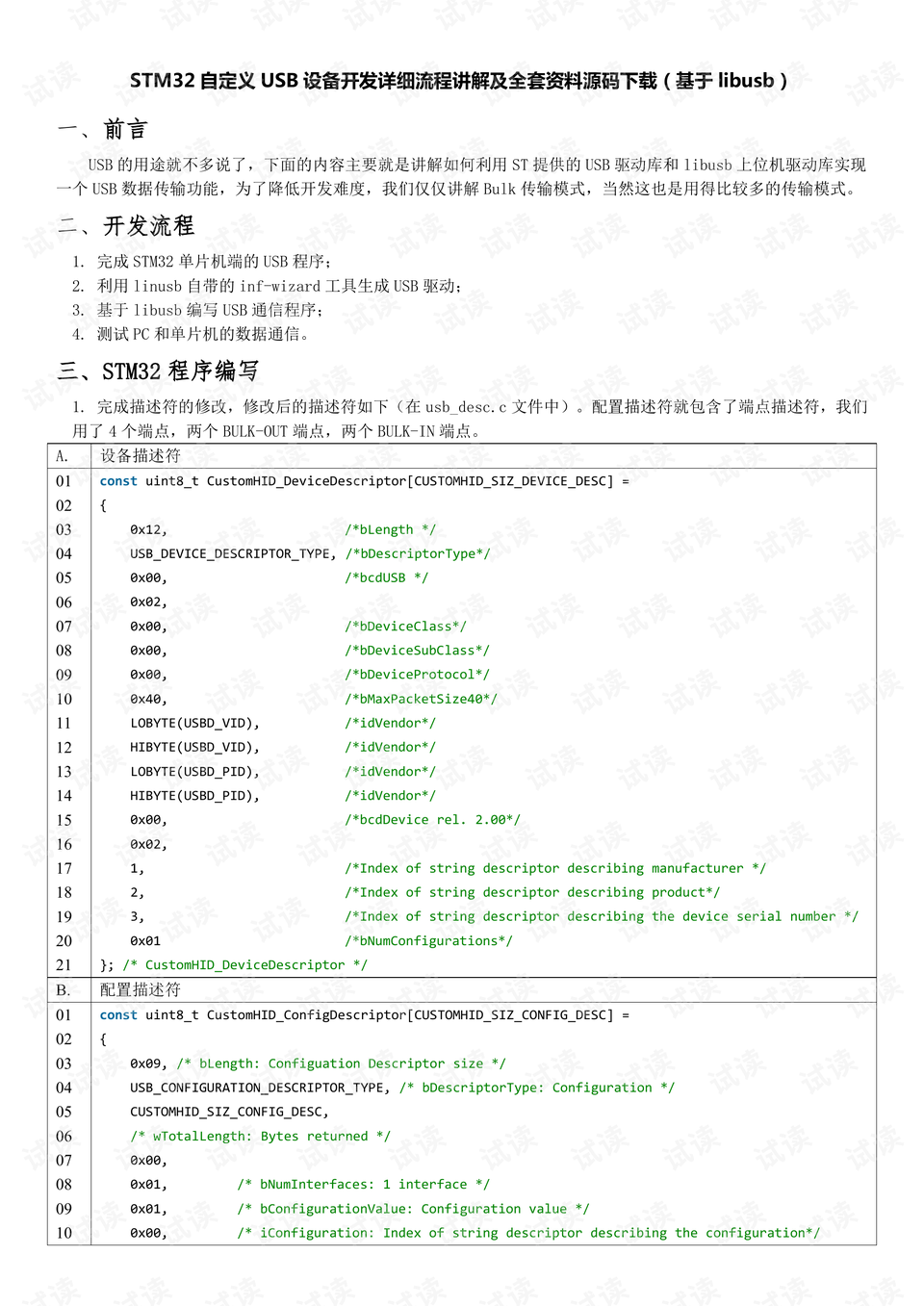 024天天彩资料大全免费,国产化作答解释定义_Executive158.890-1