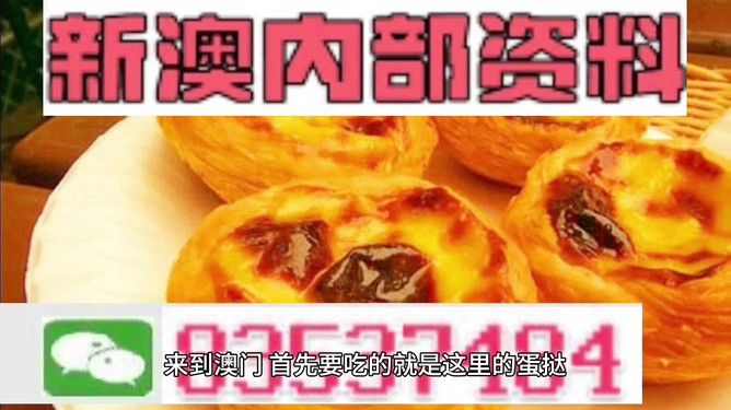 澳门最精准四不像正版,专家观点说明_苹果61.680-6