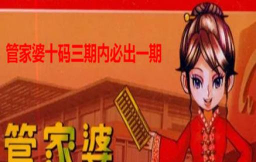 管家婆一肖一码最准资料180期,综合计划定义评估_9DM69.117-8