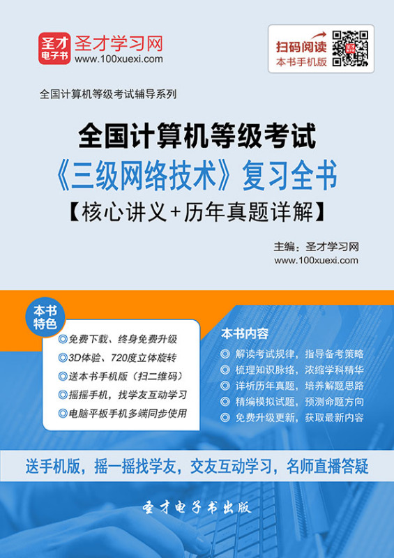 三级最新技能学习指南，从入门到进阶的全面指导