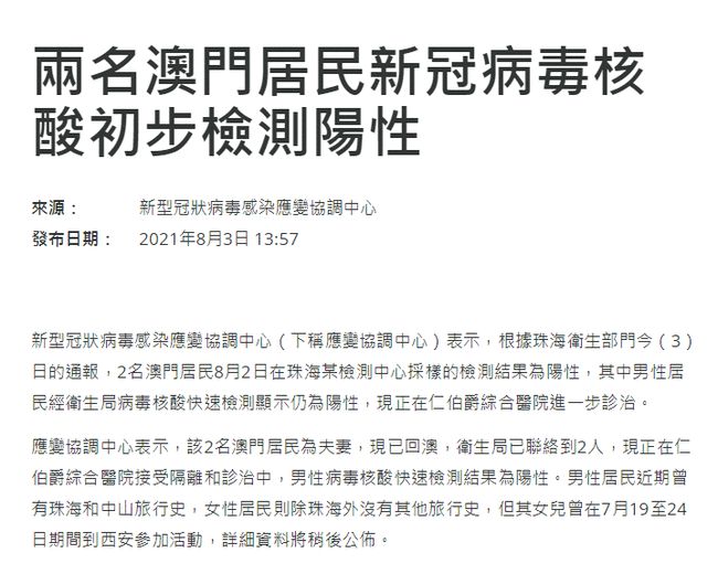 7777788888新澳门正版,实效解读性策略_Harmony94.266-5