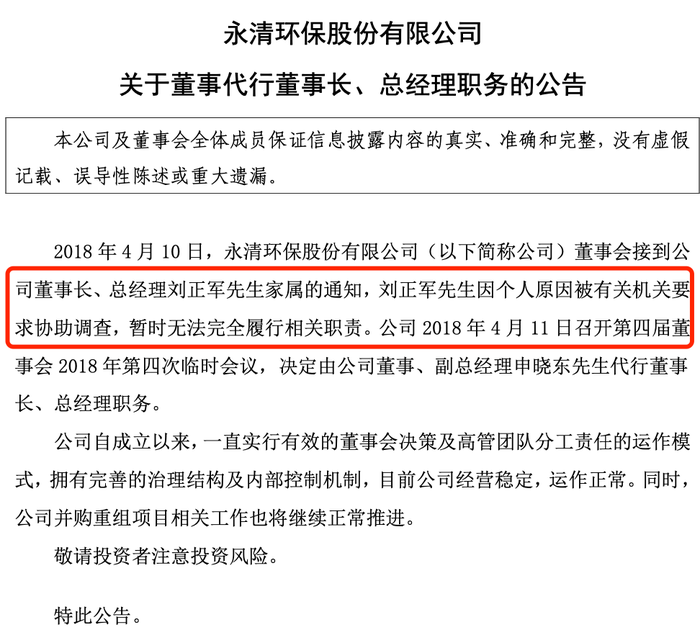 刘正军最新动态