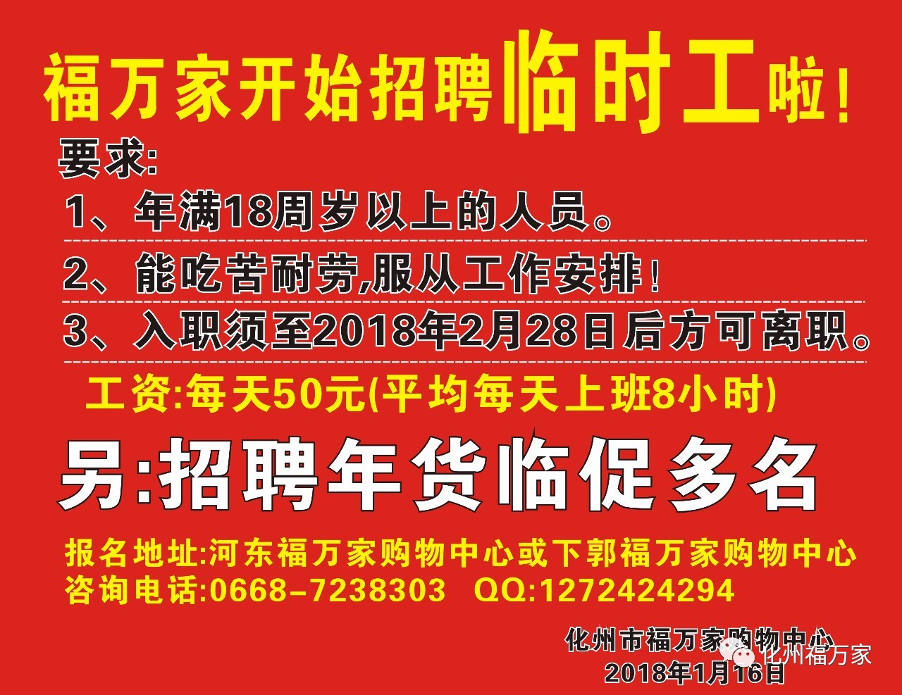 泸州保安招聘最新动态，邻里间的温情与守护者的呼唤