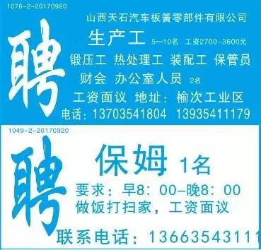 最新招聘信息 第7页