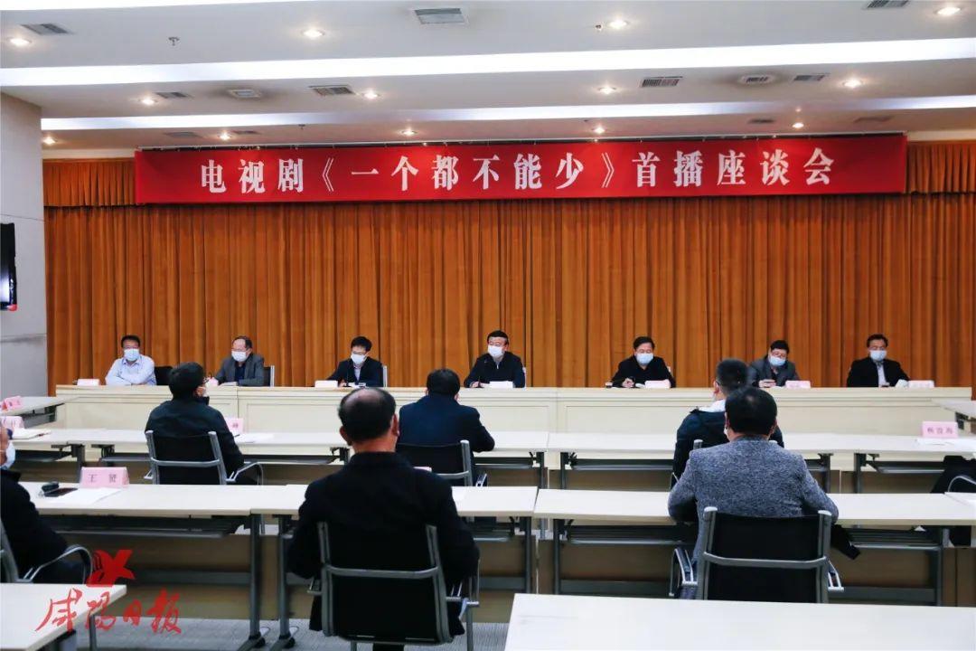 咸阳最新动态