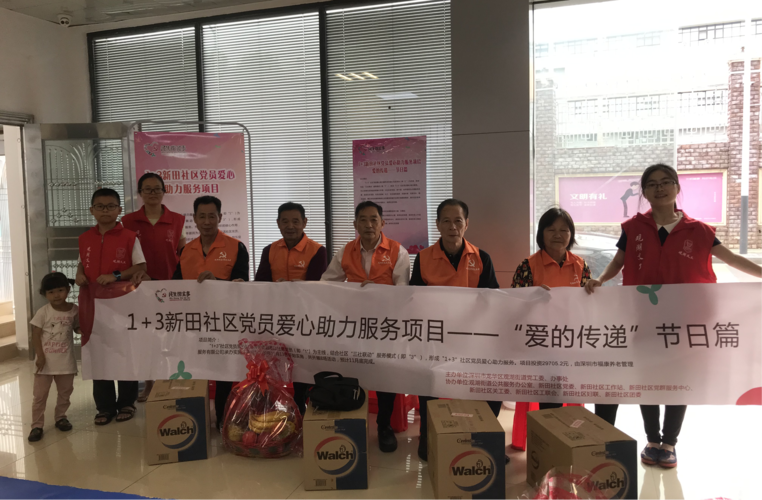 爱的传递与温馨陪伴