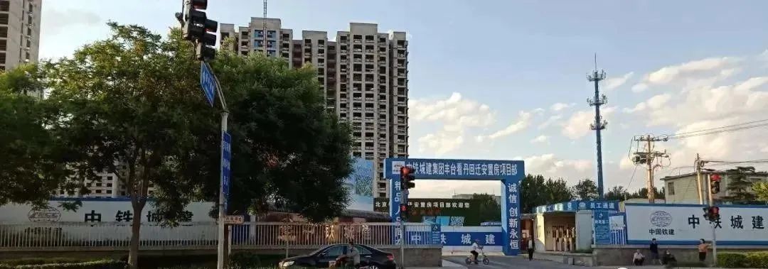 看丹村改造最新动态，火热进行中！