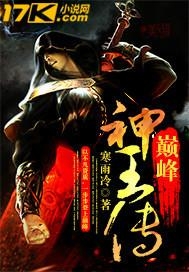 无上神王最新章节目录，高科技巅峰之作，改变生活的神奇利器全览