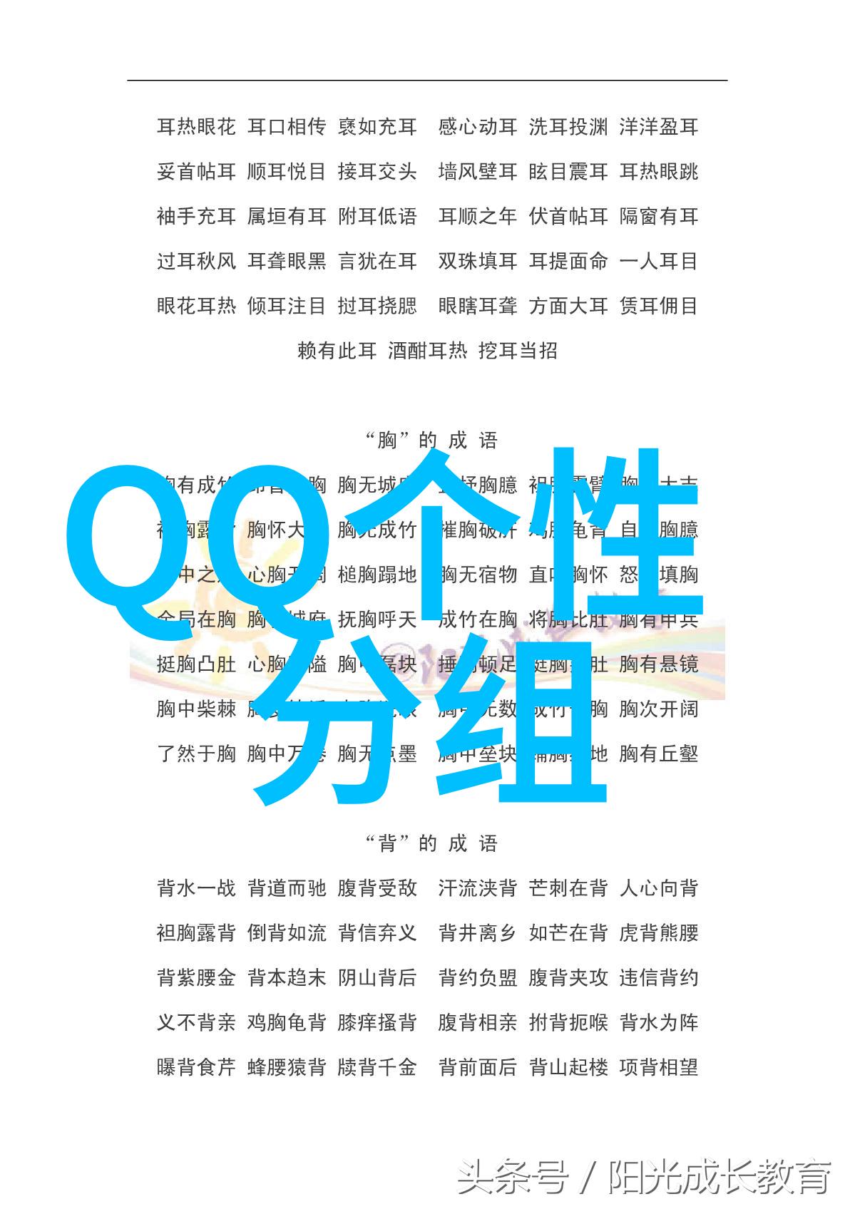 时代潮流