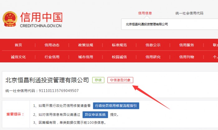 中华诚信商城动态更新