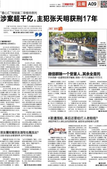 时代瞩目焦点