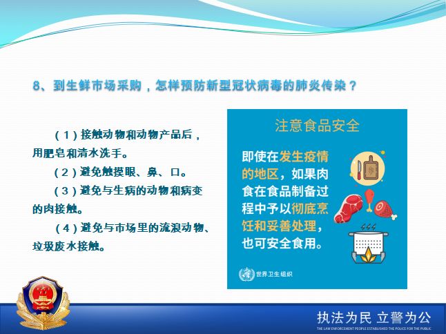防护指南与应对步骤