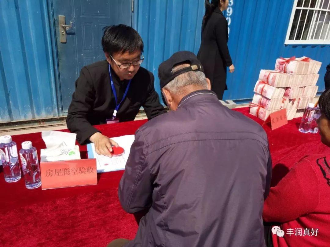 丰润最新征拆步骤详解与指南