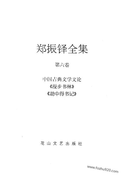郑棉
