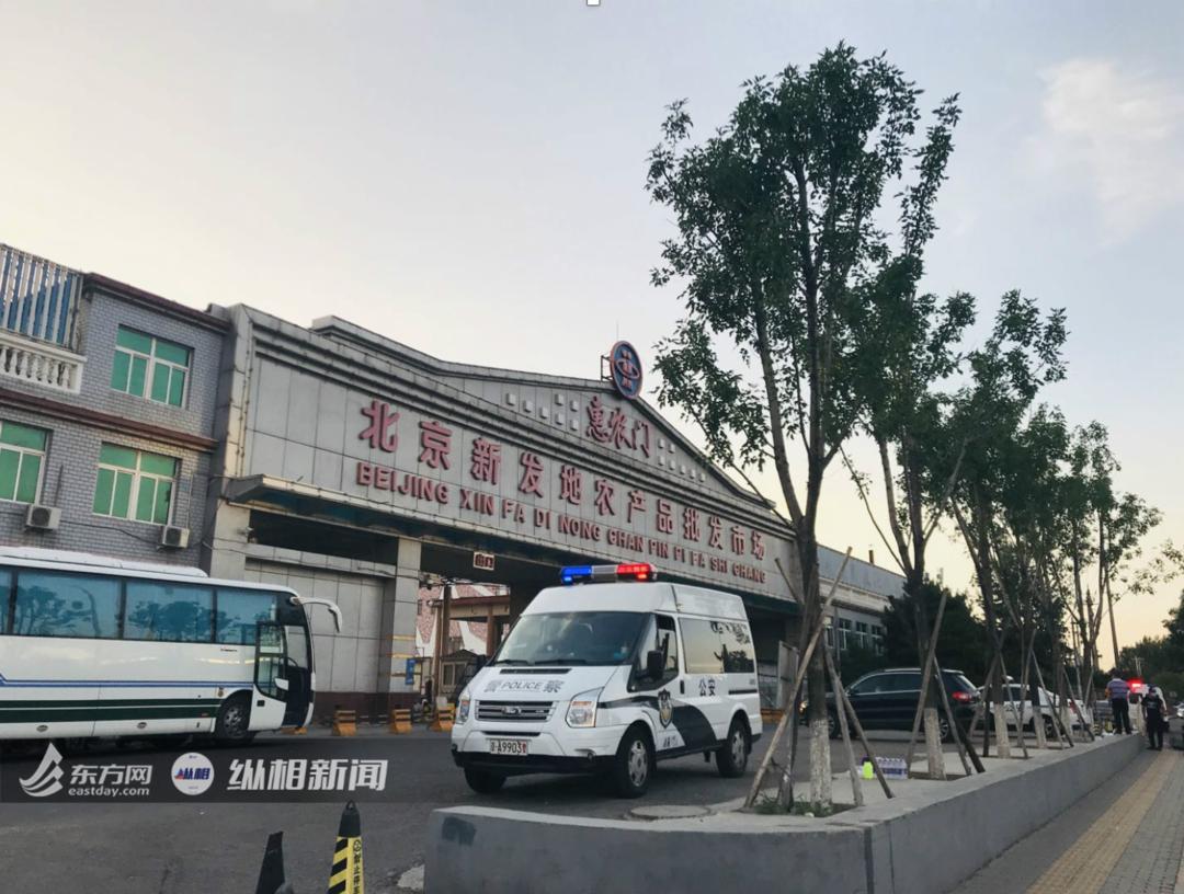 新发地最新确诊事件