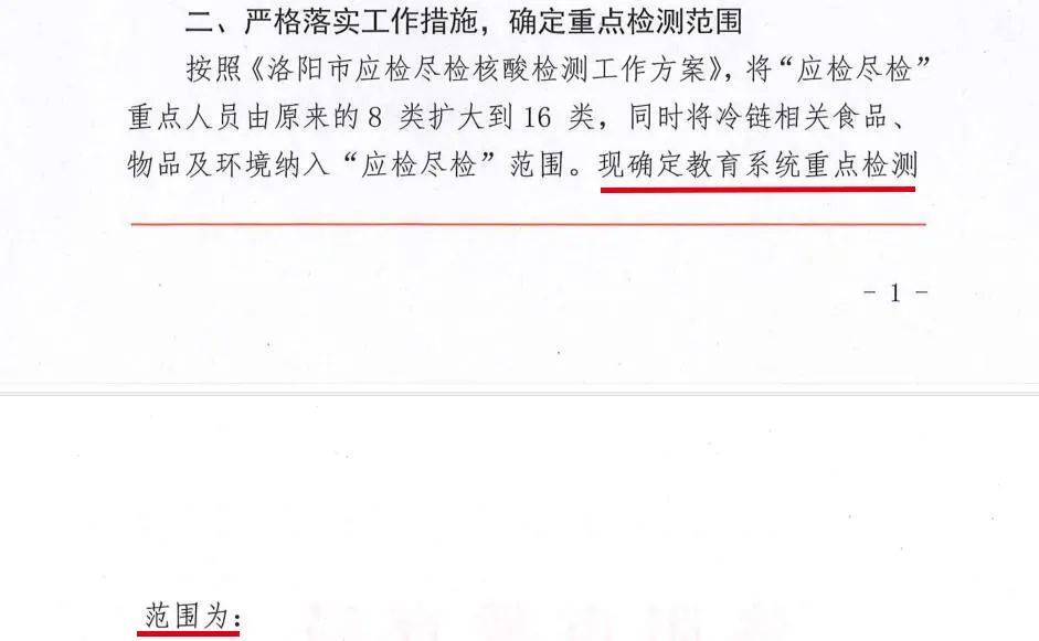 最新疫情通报及其论述概述