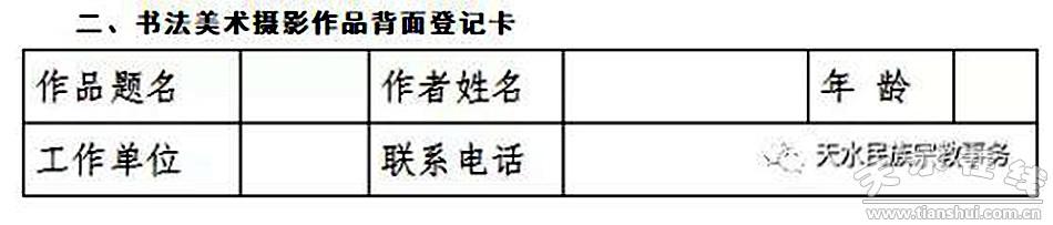 温馨画缘，揭秘2017美术比赛征稿背后的故事