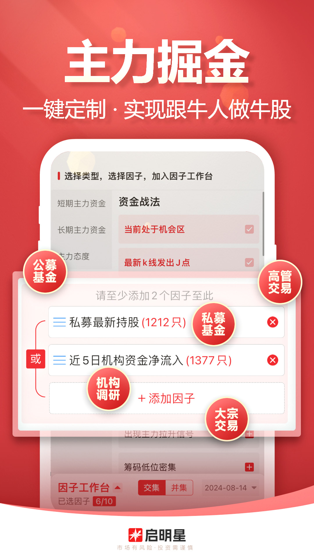 高科技利器领航者（或投资领航者）