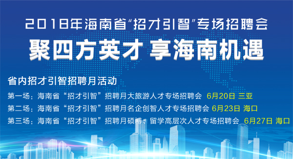 如东人才市场最新招聘信息速递