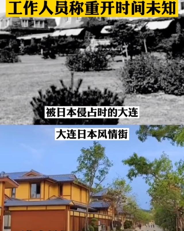 大连日本风情街