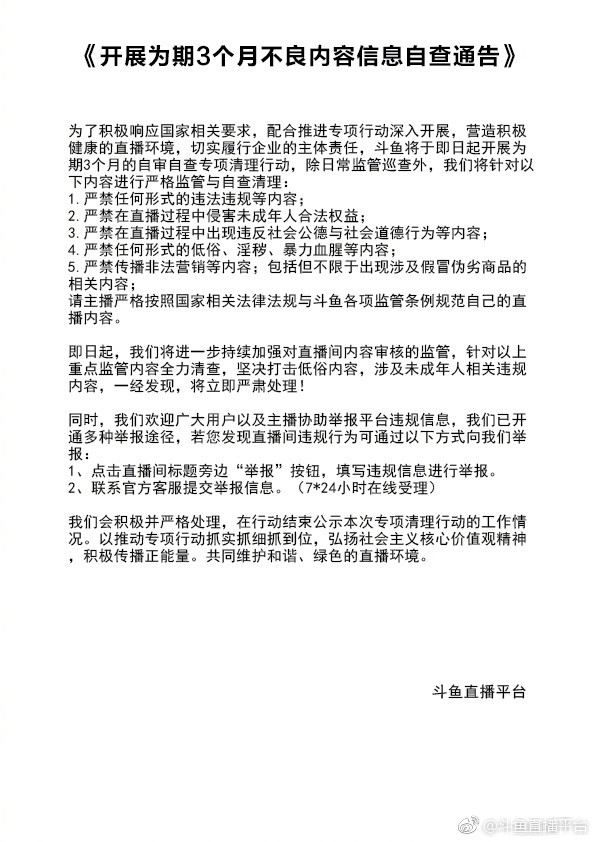 成人内容警示