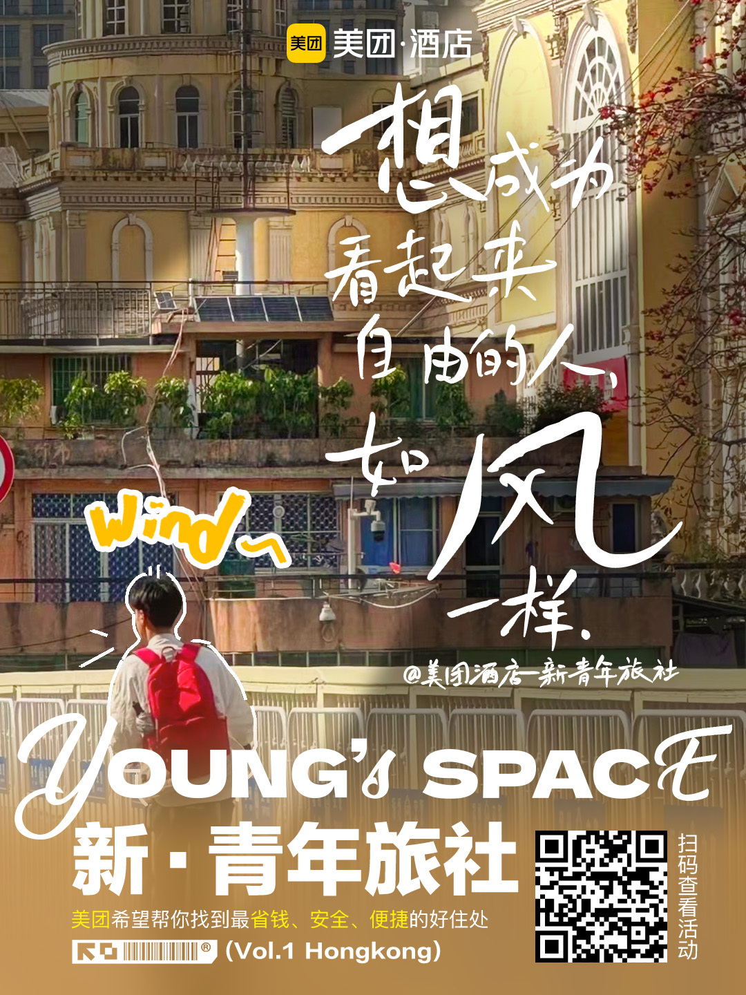 时代印记