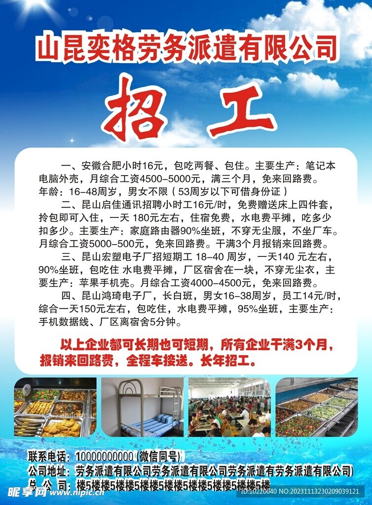 小溪塔工厂招聘