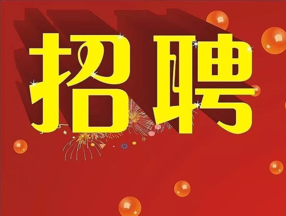 屯留最新招聘信息，变化带来自信与成就感，我们在寻找你的加入！