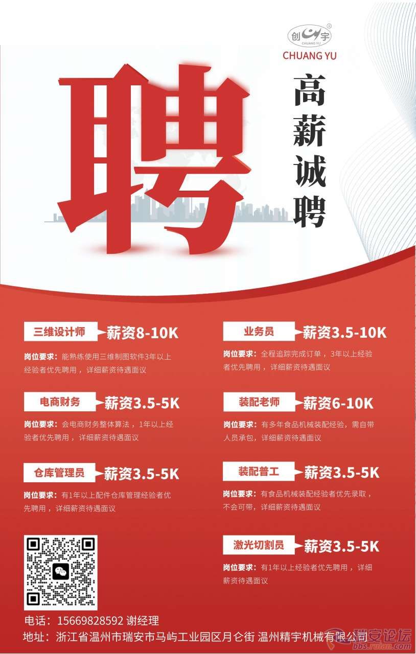 东港招聘网最新招聘，开启温馨的求职之旅