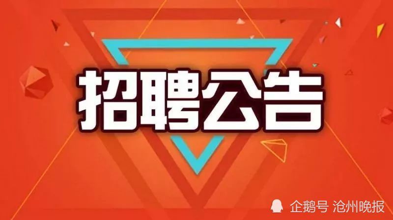 泊头招聘网最新招聘信息大全，求职全步骤指南