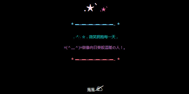 温馨日常记录