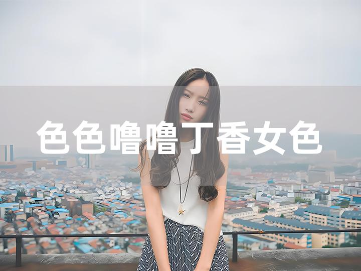 最新色AV