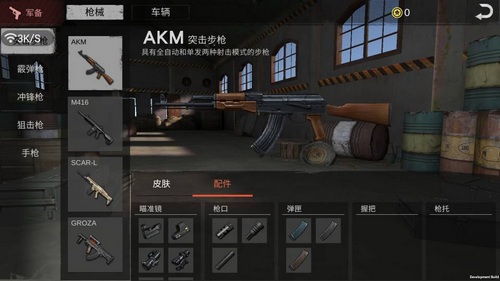 生存小队最新版下载