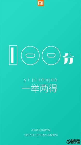 小米新品惊喜亮相，温馨日常中的意外邂逅