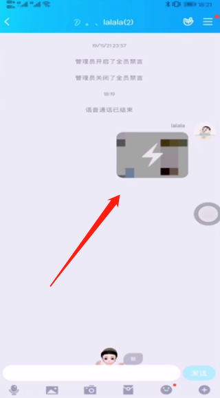 最新版QQ发闪照教程，轻松掌握发闪照的方法