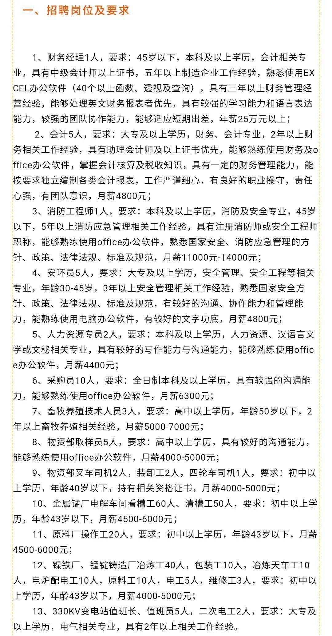承德县招聘网最新招聘信息，时代变革下的招聘脉搏