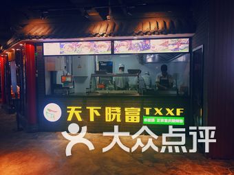 探索小巷隐藏宝藏，最新一键端特色小店的奇妙之旅