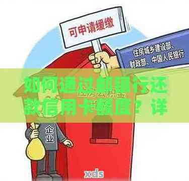 邮政提前还款规定的最新调整，影响与观点分析