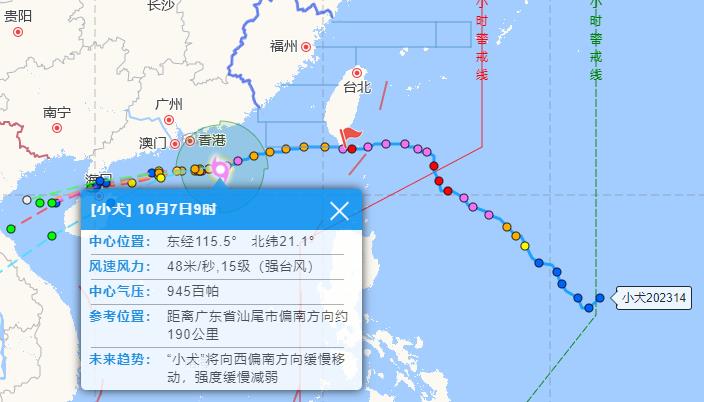 福建省台风最新消息更新