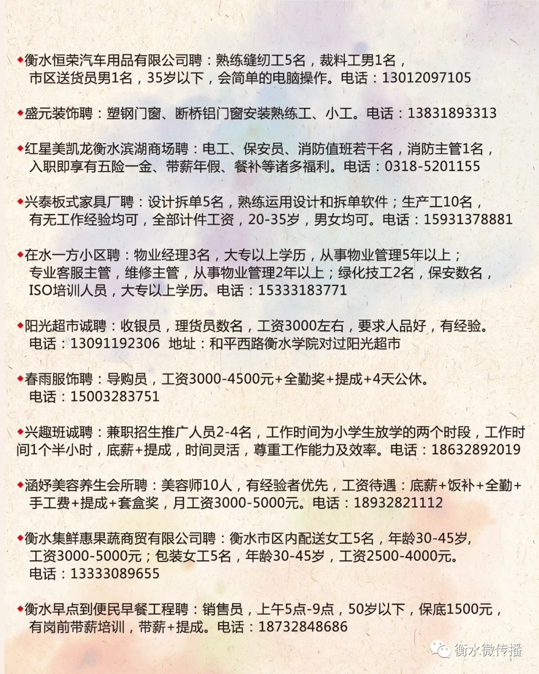 磨床师傅最新招聘信息，变化带来自信与成就感，学习铸就职业辉煌之路