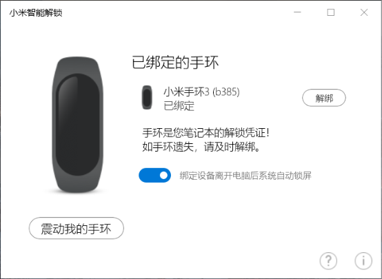 最新开锁神器引领智能安全新篇章