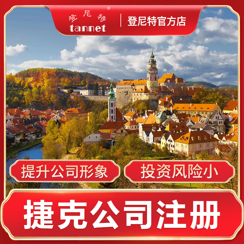 捷克论坛最新IP解析及IP地址发布