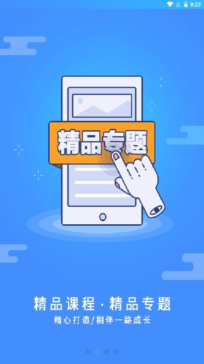 富学宝典最新版，科技与生活完美融合的高科技产品介绍