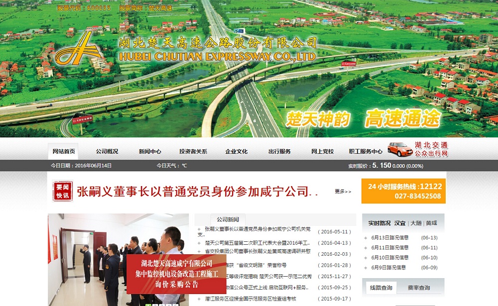 楚天高速引领未来智能交通新纪元，科技驰骋成就行业典范