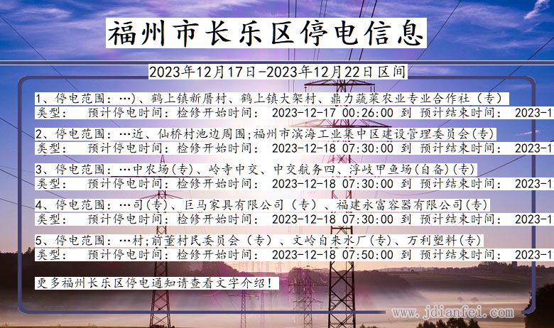信息传输