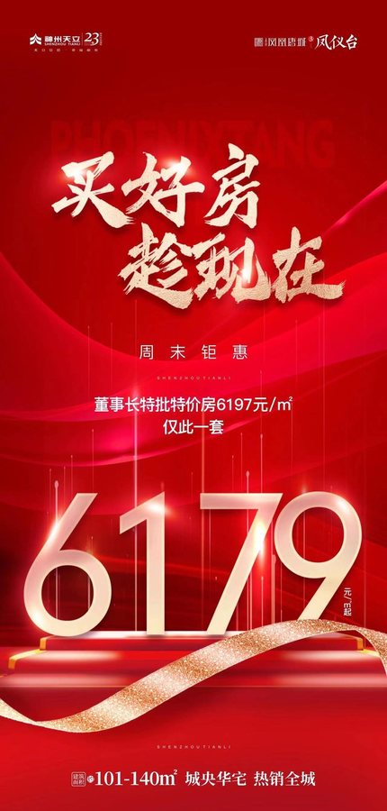 天立凤凰唐城最新动态更新