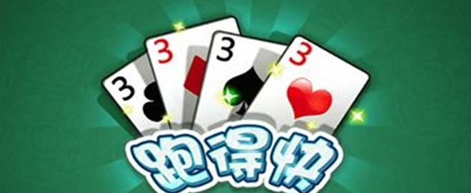 最新微信群5毛跑得快游戏，轻松赢大奖的机会来啦！